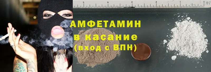 Amphetamine Розовый Воркута