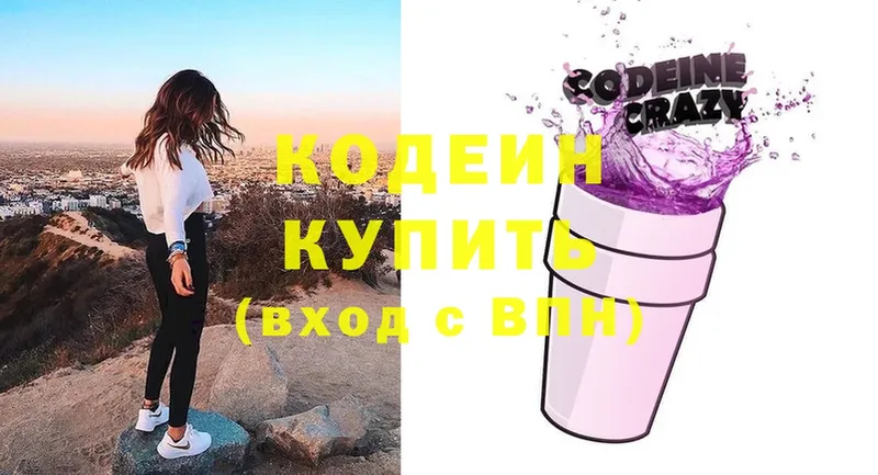 mega сайт  Воркута  Кодеиновый сироп Lean Purple Drank 