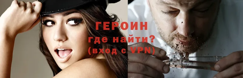 закладка  Воркута  ГЕРОИН VHQ 