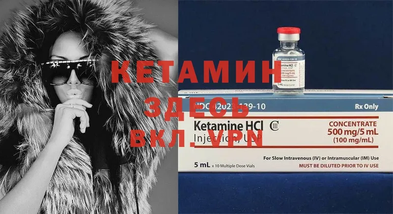 Кетамин ketamine  Воркута 